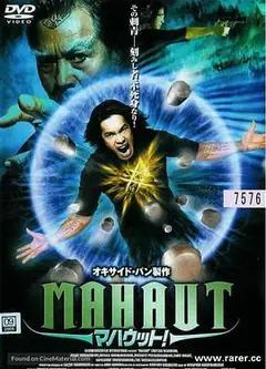 Mah-Aut