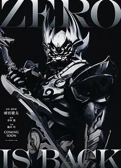 绝狼：黑暗之血