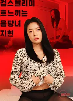 黑丝女人的哭泣