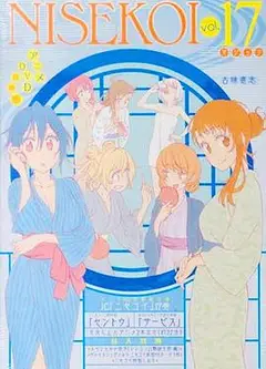 伪恋OAD：澡堂福利