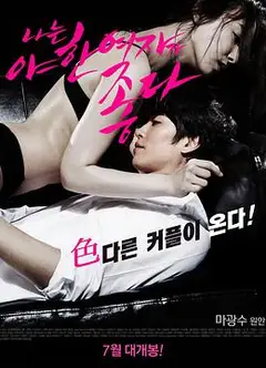 君子好逑2014