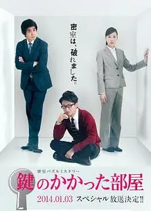 上锁的房间SP