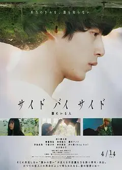 身旁的人