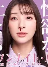 我的一夜情规则