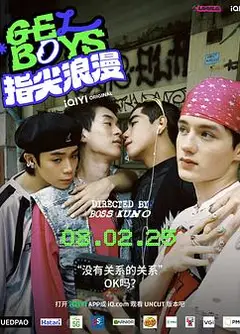爱情现状