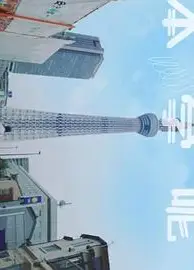 日本学呢啲粤语