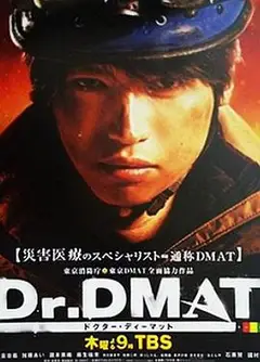 Dr. DMAT