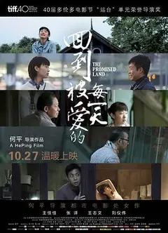 回到被爱的每一天