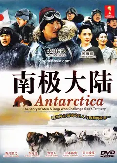 南极大陆2011