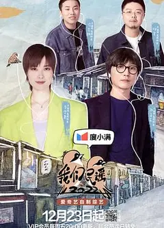 我们民谣2022