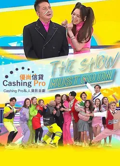 The Show Must Go On