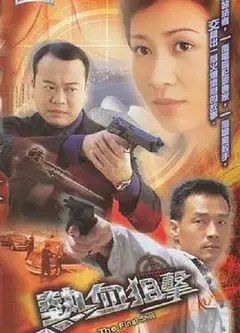 热血狙击粤语