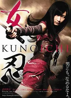 女忍2011