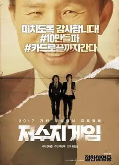 水库游戏