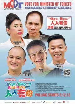 人人有份