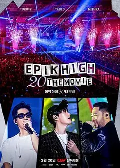 EPIK HIGH 20周年大电影