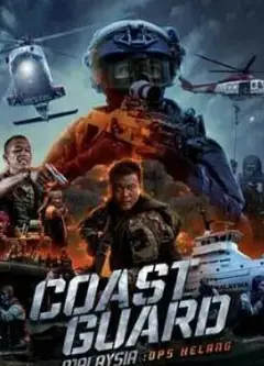 马来西亚海岸警卫队：赫朗行