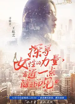 不止于她