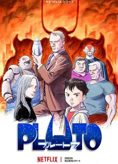 冥王