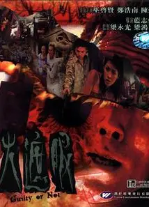 火遮眼