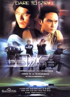扫冰者