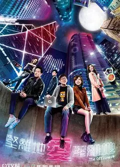 坚离地爱坚离地粤语