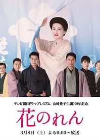 花暖帘