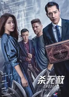 杀无赦II逃亡之路