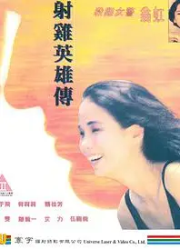 杀鸡女警