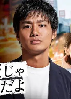 公司可不是学校 新世代逆袭篇
