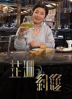 芷珊约您粤语