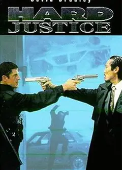 血溅八步