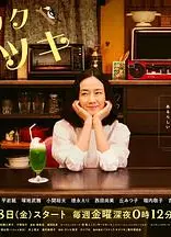 疗伤小酒馆