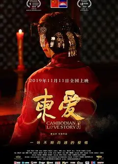 柬爱