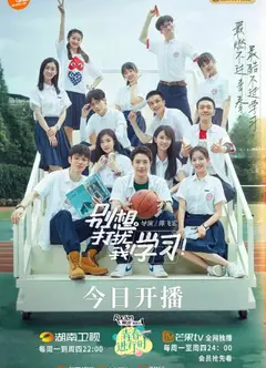 别想打扰我学习