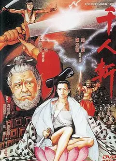 惊魂动魄