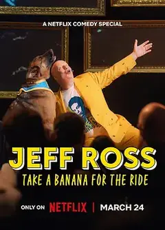 杰夫·罗斯：带蕉上路