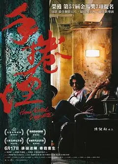 手卷烟粤语