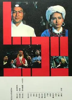 忠烈圖