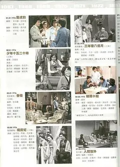 春残粤语
