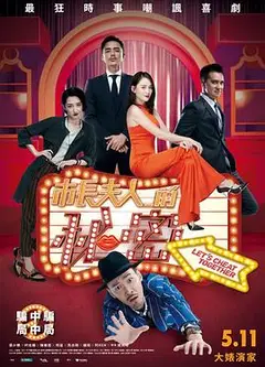 市长夫人的秘密