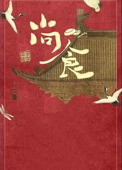 尚食【粤语版】