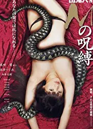 M的咒缚