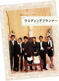 婚礼策划人