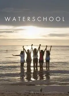 水上学校