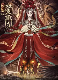 电影《黄庙村·地宫美人》定档8月20日，太监地宫囚禁多名少女，惨遭报复！