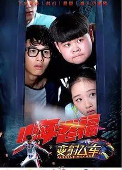 少年卷福