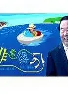 非常缘分