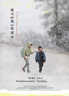 寒冷的高山有犀牛