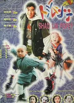 旋风小子